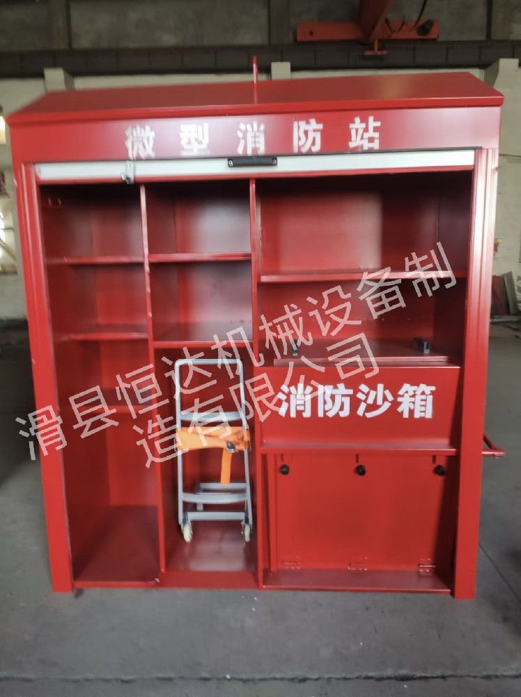 油庫用消防沙箱微型消防站室外消防站消防柜工地消防柜消防器材柜